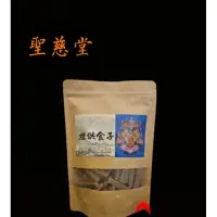 在飛比找蝦皮購物優惠-【聖慈堂】店主推薦🥈海濤法師 五色布種子字施食煙供食子 香塔