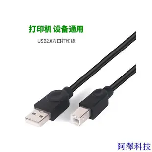 安東科技SAMSUNG 兼容三星 SCX-4321 4521f 4623 3201 SCX-3401 打印機數據線 USB 數據