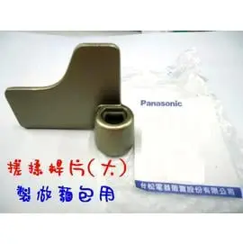 【國際牌】《PANASONIC》台灣松下◆SD-BM101麵包機的製麵包用葉片.SD-BM103T也可用