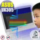 【Ezstick抗藍光】ASUS UX305 白色機款 系列 防藍光護眼螢幕貼 靜電吸附 抗藍光