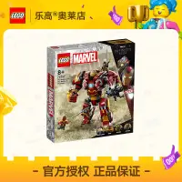 在飛比找蝦皮購物優惠-【錦雅商鋪】 LEGO樂高76247反浩克裝甲大戰瓦坎達拼插