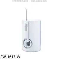 在飛比找PChome24h購物優惠-Panasonic國際牌【EW-1613-W】超音波水流沖牙