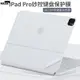 【Mcsi工坊】✖ 蘋果iPadPro電腦20貼紙11/12.9寸巧控鍵盤機身保護膜2021款