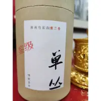 在飛比找蝦皮購物優惠-奇茗堂/廣東潮汕.鳳凰單欉/頂級蜜蘭香