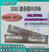 在飛比找Yahoo!奇摩拍賣優惠-IBM 78P0639 P7小型機 EM32 16G POW