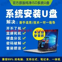 在飛比找露天拍賣優惠-現貨PE啟動U盤128G電腦系統重裝windows11107