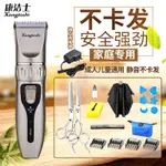 【美髮工具】理髮器電推剪成人傢用電動剃頭推充電式電推子兒童剃頭刀剪髮工具 QI2Q