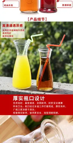 加厚冰桔茶瓶官山瓶玻璃瓶果汁飲料檸檬冰菊冷飲瓶牛奶瓶冷水瓶子