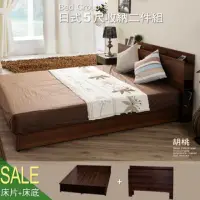 在飛比找momo購物網優惠-【久澤木柞】日式收納多功能5尺雙人二件床組(床頭+床底)