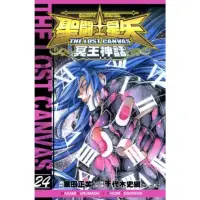 在飛比找momo購物網優惠-【MyBook】聖鬥士星矢THE LOST CANVAS冥王