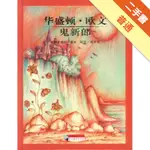 鬼新郎[二手書_普通]11315733376 TAAZE讀冊生活網路書店