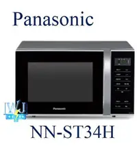 在飛比找Yahoo!奇摩拍賣優惠-☆即時通超低價【暐竣電器】Panasonic 國際 NN-S