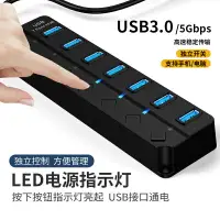 在飛比找樂天市場購物網優惠-USB3.0擴展器u盤適用華為聯想小米蘋果筆記本mac電腦u