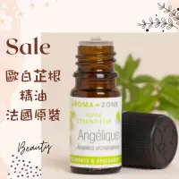 在飛比找蝦皮購物優惠-現貨 歐白芷根精油 法國原裝 aromazone AROMA