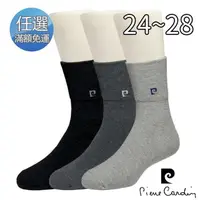 在飛比找PChome24h購物優惠-【皮爾卡登 pierre cardin】3/4無鬆緊帶寬口襪