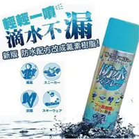 在飛比找蝦皮購物優惠-【日本 PINOLE】 防水噴霧(氟素型) 420ml