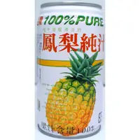 在飛比找蝦皮購物優惠-台鳳鳳梨汁350ml(3箱=72入,免運內洽）（花東地區不適