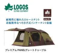 在飛比找Yahoo!奇摩拍賣優惠-【樂活登山露營】日本LOGOS Premium 金牌頂級款 