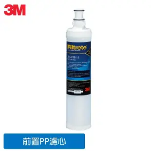 【3M】S003淨水器濾心2入+前置PP濾心2入 超值四件組(3US-F003-5*2+3RS-F001-5*2)