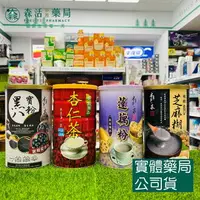 在飛比找樂天市場購物網優惠-藥局現貨_本草第一家 榛果山藥粉/多穀養生燕麥/杏仁茶/松子