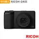 【RICOH】GRIII 標準版數位相機*(中文平輸)