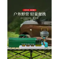 在飛比找ETMall東森購物網優惠-如瓷動人戶外旅行茶具套裝便攜車載帶燒水爐露營泡茶煮水喝茶裝備