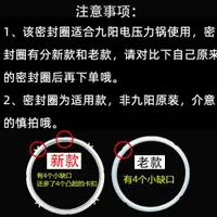 在飛比找ETMall東森購物網優惠-適合九陽電壓力鍋煲配件JYY新款/老款4L/5L/6L升電高