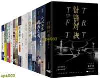 在飛比找露天拍賣優惠-書 水千丞小說全套19冊原版書火焰戎裝 龍血 寒武再臨 深淵