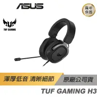 在飛比找蝦皮商城優惠-ASUS 華碩 TUF GAMING H3 電競耳機麥克風 