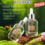 【新品熱賣】  LIYALAN 蝸牛 血清 膠原蛋白 修護精華液 水潤 保濕 補水 原液