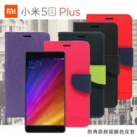 在飛比找有閑購物優惠-【愛瘋潮】MIUI 小米5S Plus 5.7吋 經典書本雙