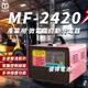 麻聯電機 MF-2420 微電腦自動充電器 適用 洗掃地機 堆高機 電瓶 充電器