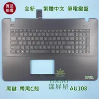 在飛比找蝦皮購物優惠-【漾屏屋】含稅 華碩 ASUS X751L X751LA X