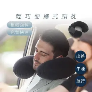 【INTEX】超值2入組－旅行頸枕 U型頭枕(飛機枕 辦公室午休靠枕 汽車護頸枕 充氣枕 平行輸入)