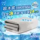 【日虎】 新一代超冰感雙抗菌涼墊-單人 台灣製/持續24小時冰鎮效果