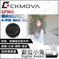 在飛比找Yahoo!奇摩拍賣優惠-數位小兔【CKMOVA LPM4 領夾式麥克風 4-PIN 