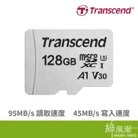 在飛比找蝦皮商城優惠-Transcend 創見 300S Micro SDXC 1