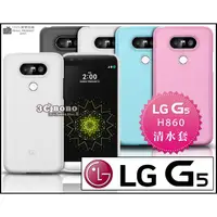 在飛比找蝦皮購物優惠-[190-免運費] LG G5 透明清水套 矽膠套 矽膠殼 