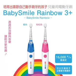 【日本BabySmile】軟毛刷頭替換組 2只/組 x3組(適合0歲以上 及S-204 S-205 S-206兒童電動牙刷機款)