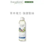 BOTTEGA VERDE意柏嘉 漢方強健豐盈洗髮精 250ML