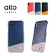 Alto iPhone X/Xs/XR/XsMax 真皮手機殼背蓋 Anello