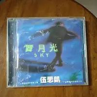 在飛比找蝦皮購物優惠-伍思凱舞月光CD專輯/二手品