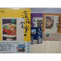 在飛比找蝦皮購物優惠-【 深夜食堂 3 】【 深夜食堂 4 】【 深夜食堂 7 】