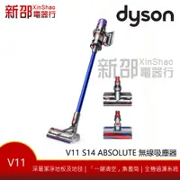 在飛比找蝦皮購物優惠-＊新家電錧＊Dyson 戴森 【V11SV14 Absoul