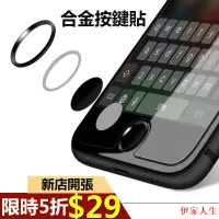 在飛比找蝦皮購物優惠-【限時5折】蘋果iphone指紋貼iPhone8按鍵貼7ho