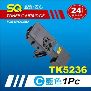 KYOCERA TK-5236 / TK5236 全新藍色相容碳粉匣【適用】P5020cdn/P5020cdw/P5520cdn/P5520cdw