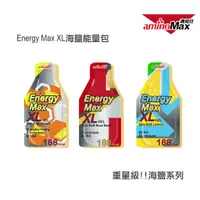 在飛比找蝦皮購物優惠-Energy Max XL海鹽能量包系列