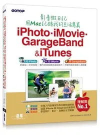 在飛比找誠品線上優惠-iPhoto.iMovie.GarageBand&iTune