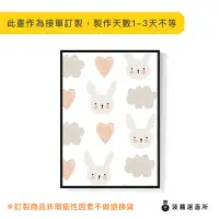 在飛比找momo購物網優惠-【菠蘿選畫所】滿心歡喜小兔子-70x100cm(可愛童趣感兔