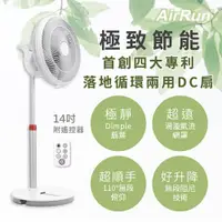 在飛比找ETMall東森購物網優惠-AirRun 14吋DC直流馬達3D循環節能電扇 BC141